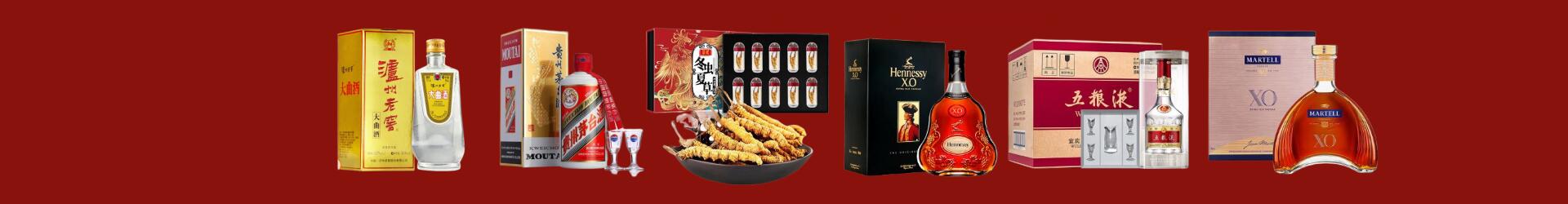商洛金和烟酒商行