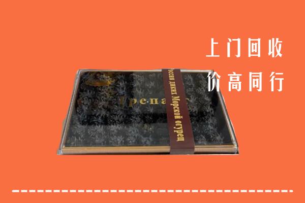 商洛高价回收礼盒海参